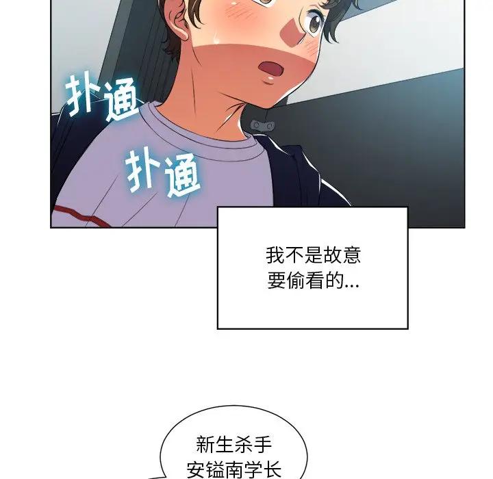 [韩国漫画] 恶女勾勾缠 剧情,女学生,巨乳大奶#[85P]-26