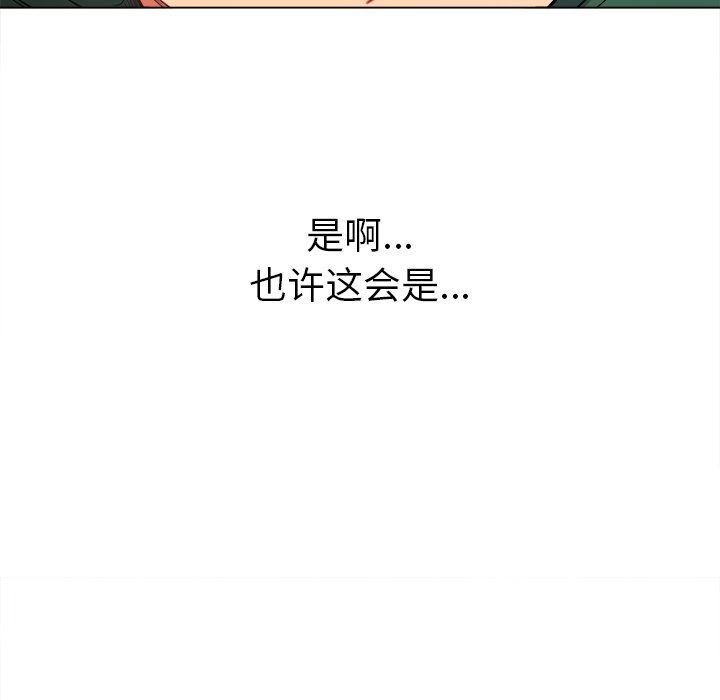 [韩国漫画] 恶女勾勾缠 剧情,女学生,巨乳大奶#[150P]-142