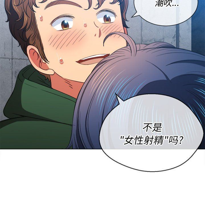 [韩国漫画] 恶女勾勾缠 剧情,女学生,巨乳大奶#[150P]-67