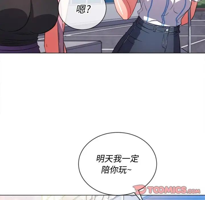 [韩国漫画] 恶女勾勾缠 剧情,女学生,巨乳大奶#[133P]-117