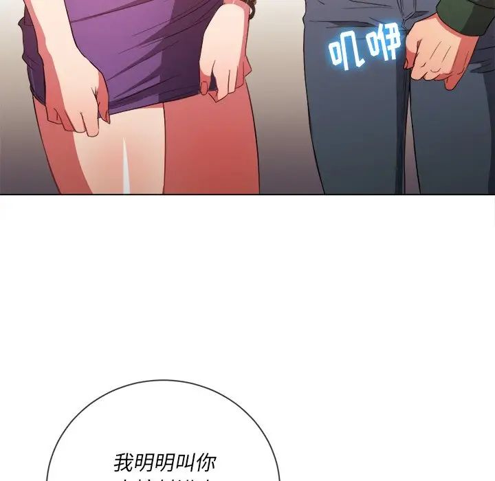 [韩国漫画] 恶女勾勾缠 剧情,女学生,巨乳大奶#[133P]-94