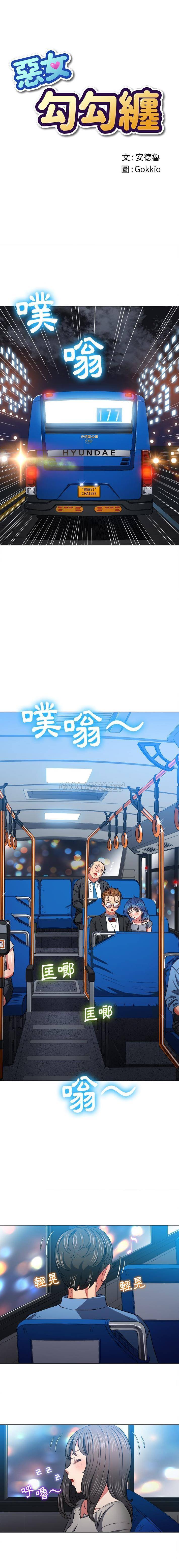 [韩国漫画] 恶女勾勾缠 剧情,女学生,巨乳大奶#[16P]-1