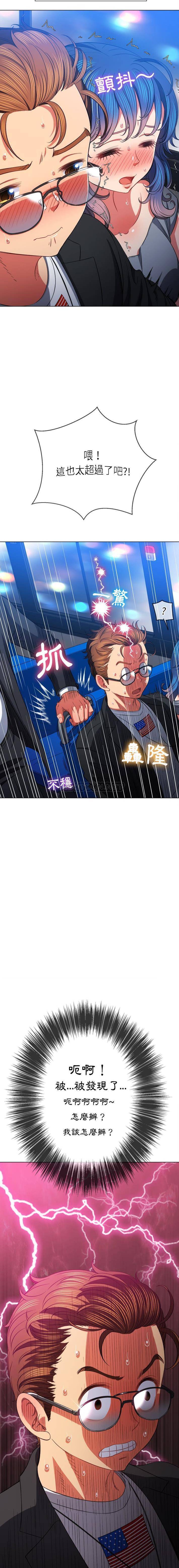 [韩国漫画] 恶女勾勾缠 剧情,女学生,巨乳大奶#[16P]-8