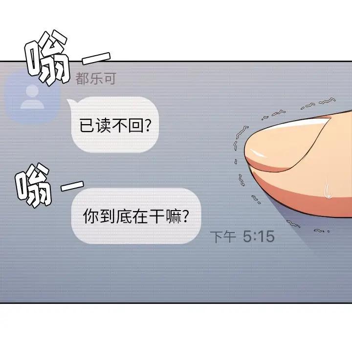[韩国漫画] 恶女勾勾缠 剧情,女学生,巨乳大奶#[121P]-73