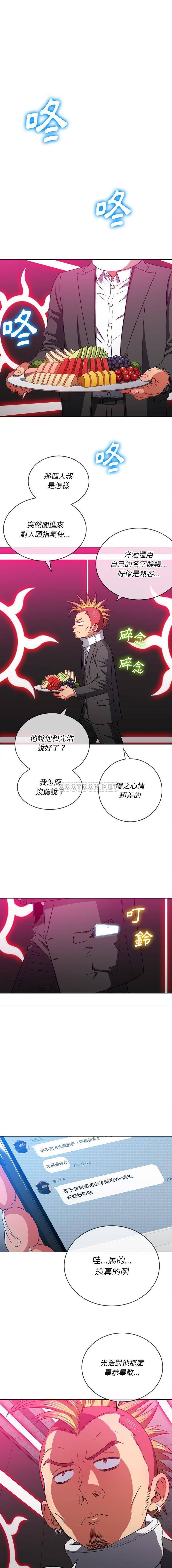 [韩国漫画] 恶女勾勾缠 剧情,女学生,巨乳大奶#[16P]-15