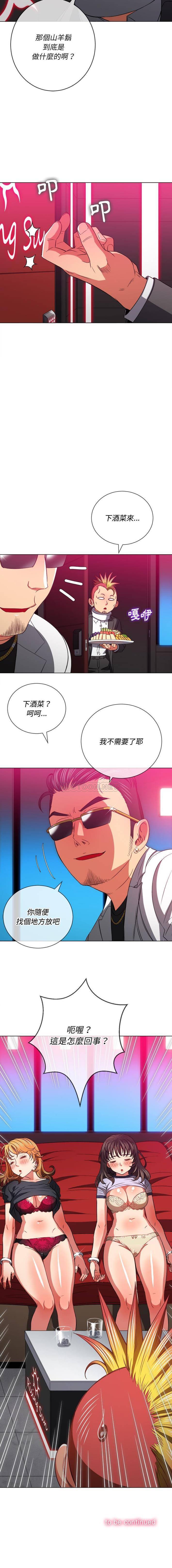 [韩国漫画] 恶女勾勾缠 剧情,女学生,巨乳大奶#[16P]-16