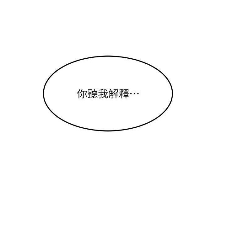 [韩国漫画] 熟女计划书 剧情,OL#[179P]-39