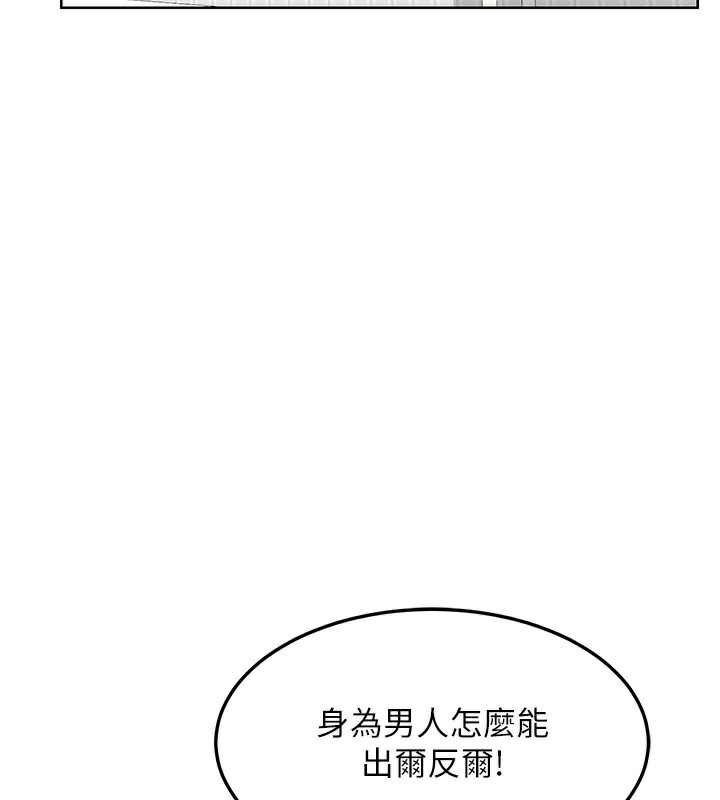 [韩国漫画] 熟女计划书 剧情,OL#[175P]-175