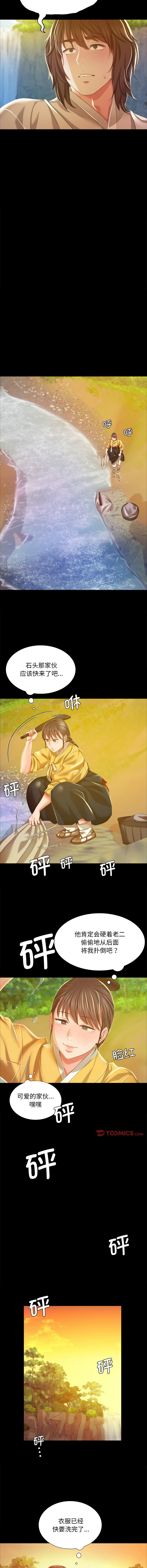 [韩国漫画] 小姐 剧情,女仆#[15P]-3