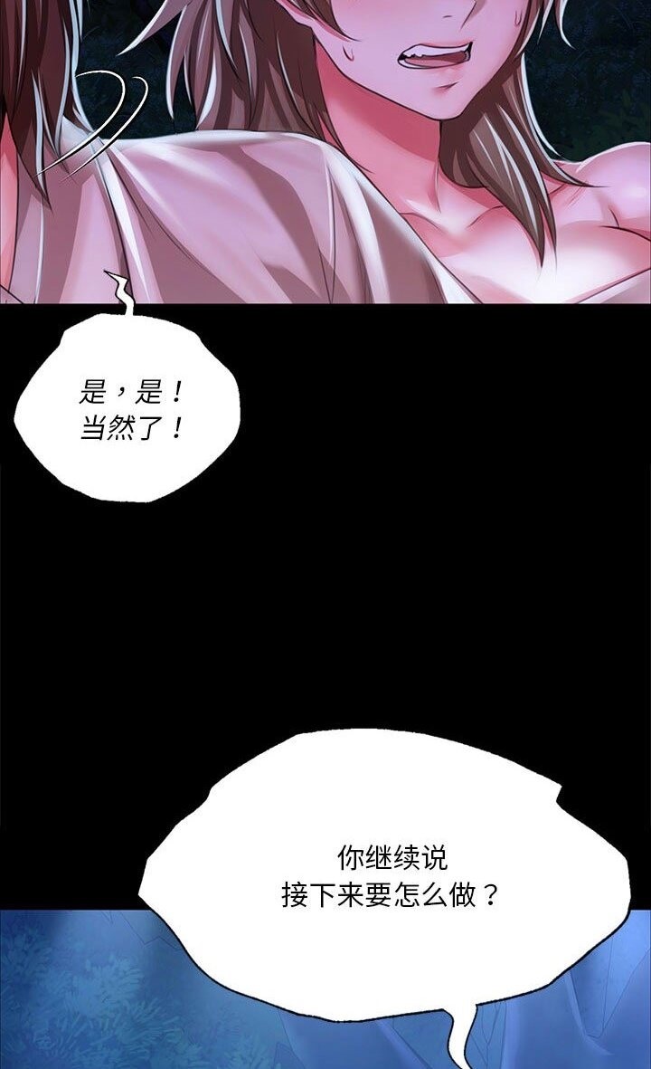 [韩国漫画] 小姐 剧情,女仆#[140P]-3