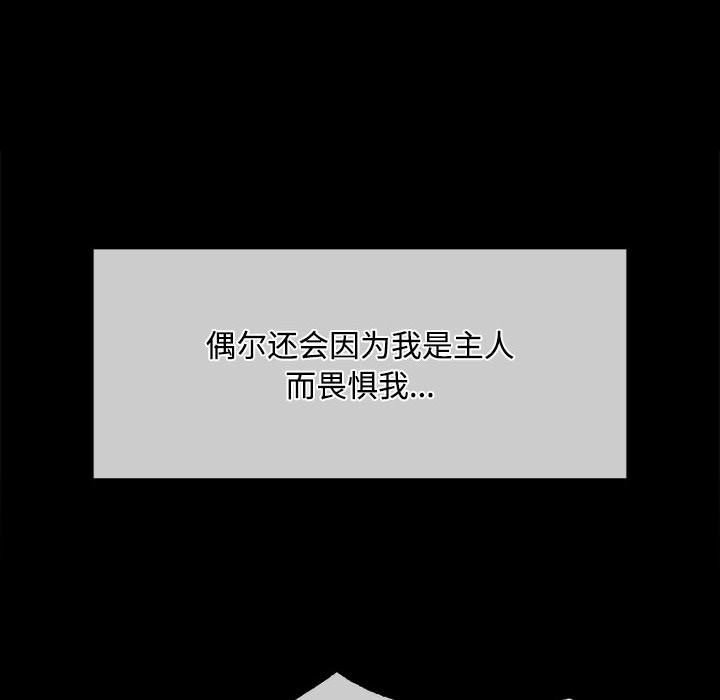 [韩国漫画] 小姐 剧情,女仆#[156P]-101