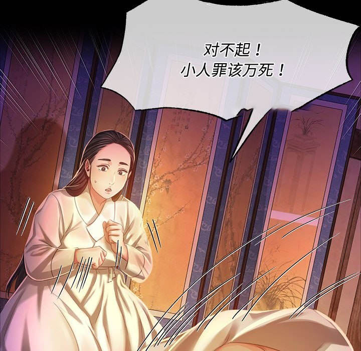 [韩国漫画] 小姐 剧情,女仆#[156P]-102