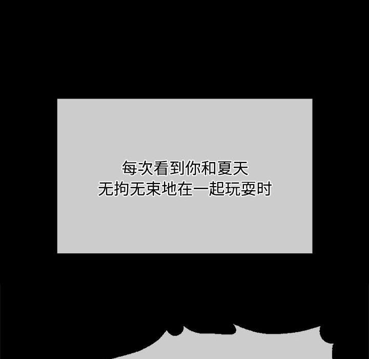 [韩国漫画] 小姐 剧情,女仆#[156P]-104