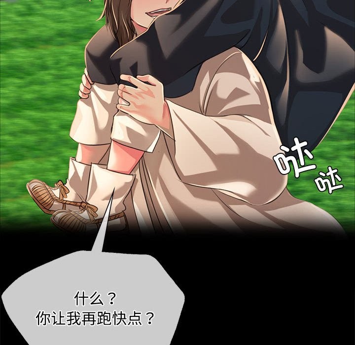 [韩国漫画] 小姐 剧情,女仆#[156P]-106