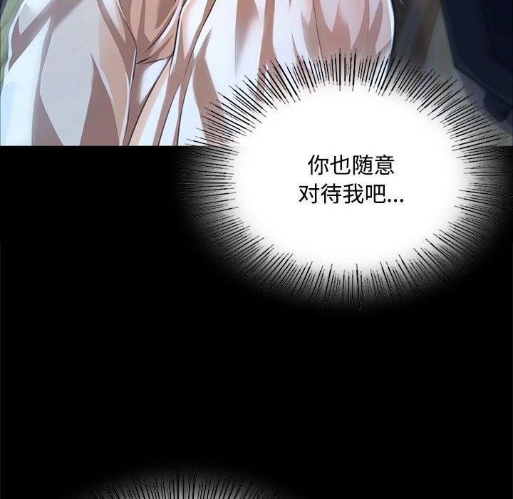 [韩国漫画] 小姐 剧情,女仆#[156P]-109