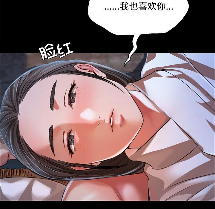 [韩国漫画] 小姐 剧情,女仆#[156P]-122