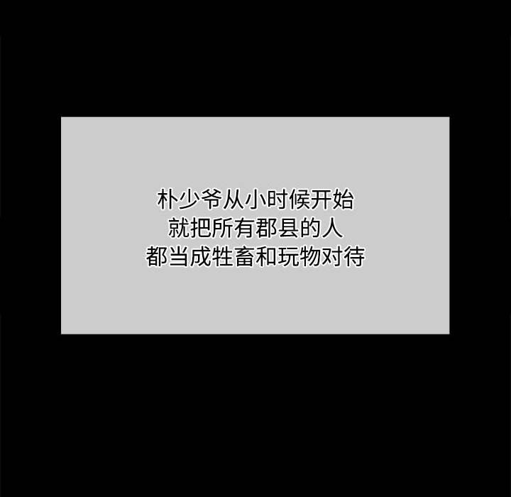 [韩国漫画] 小姐 剧情,女仆#[156P]-39