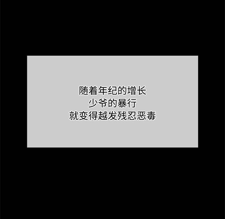 [韩国漫画] 小姐 剧情,女仆#[156P]-40