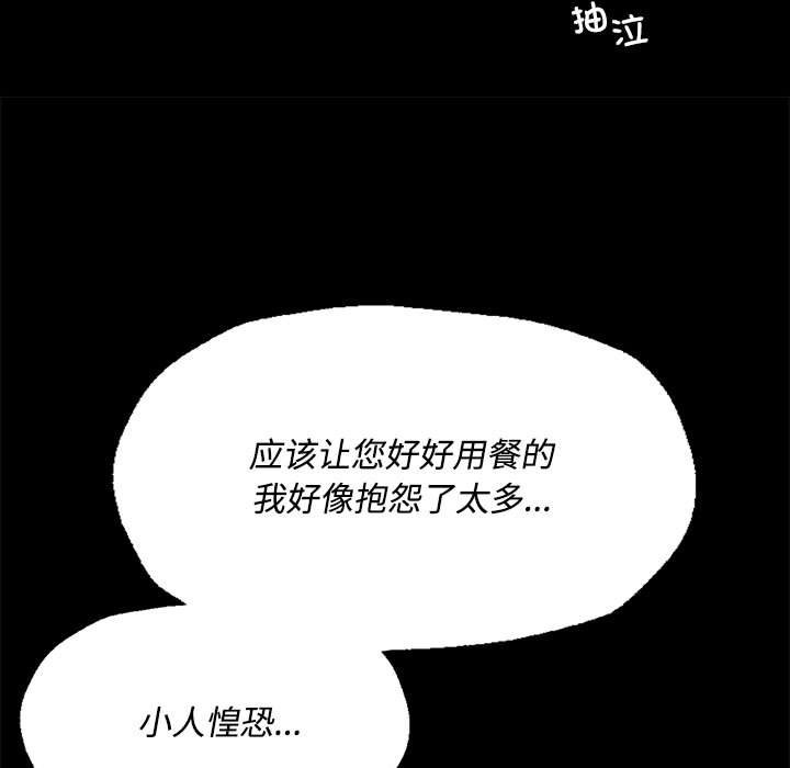 [韩国漫画] 小姐 剧情,女仆#[156P]-42