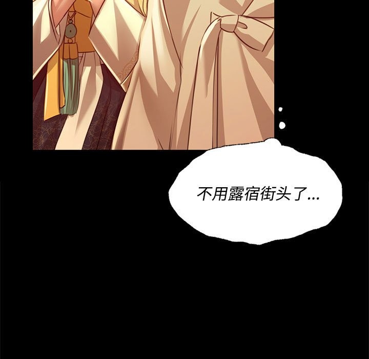 [韩国漫画] 小姐 剧情,女仆#[156P]-50