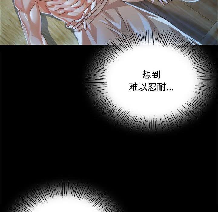 [韩国漫画] 小姐 剧情,女仆#[156P]-73