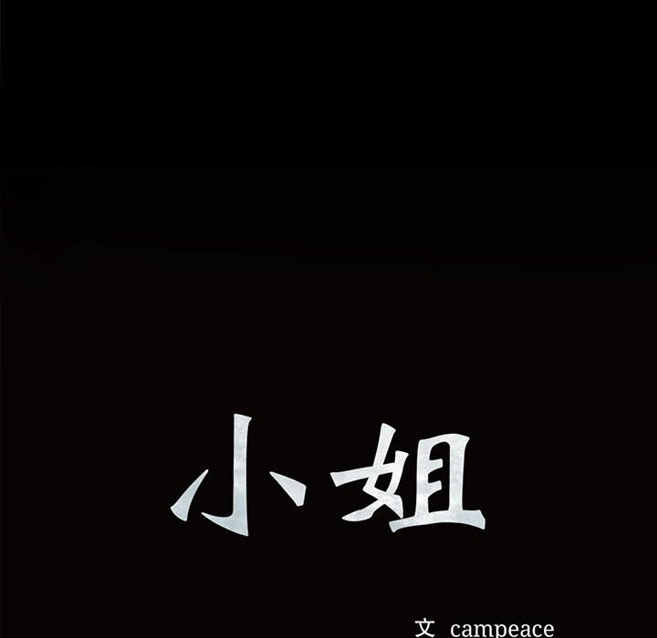 [韩国漫画] 小姐 剧情,女仆#[156P]-9