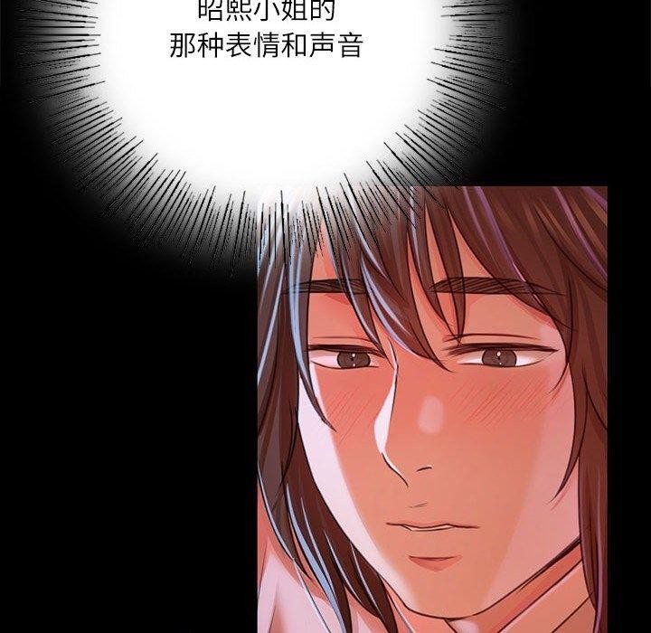 [韩国漫画] 小姐 剧情,女仆#[193P]-110