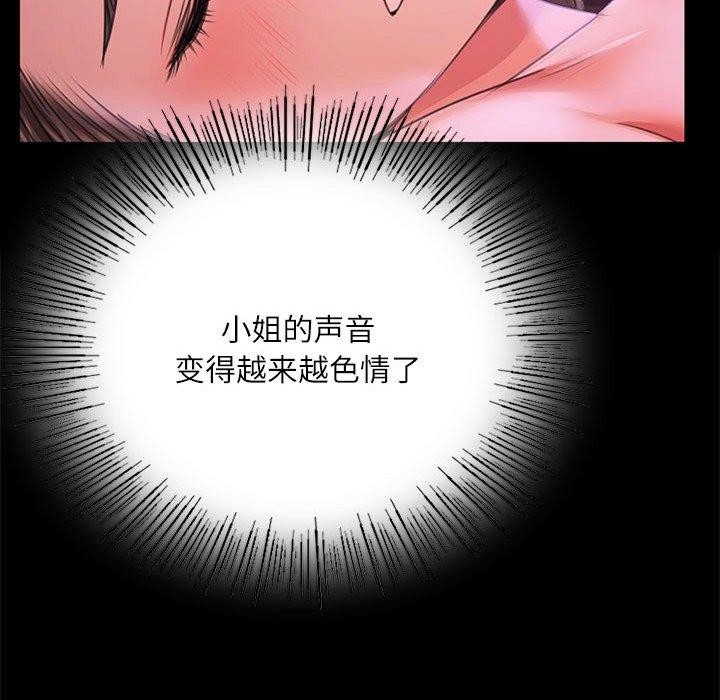 [韩国漫画] 小姐 剧情,女仆#[193P]-121