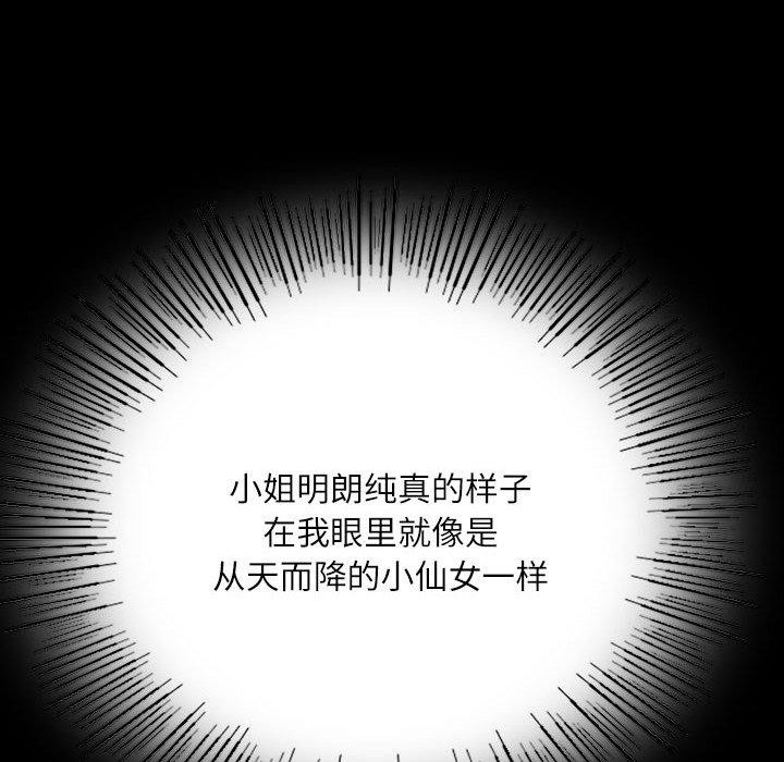 [韩国漫画] 小姐 剧情,女仆#[193P]-162