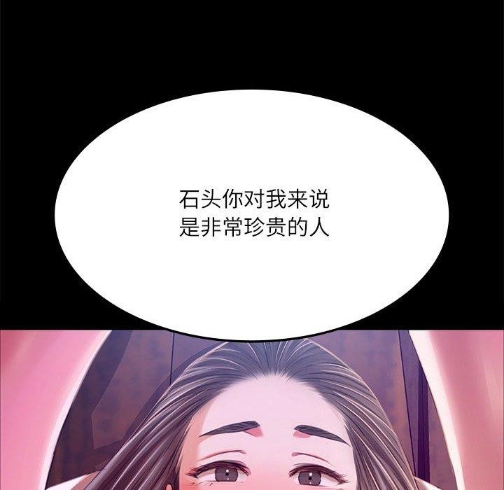 [韩国漫画] 小姐 剧情,女仆#[193P]-182