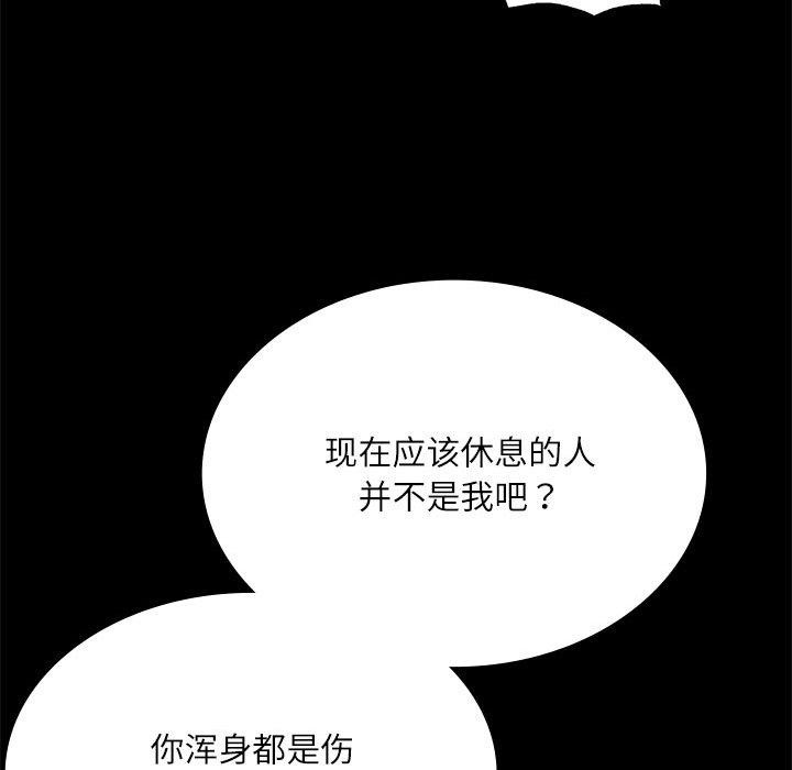 [韩国漫画] 小姐 剧情,女仆#[193P]-61