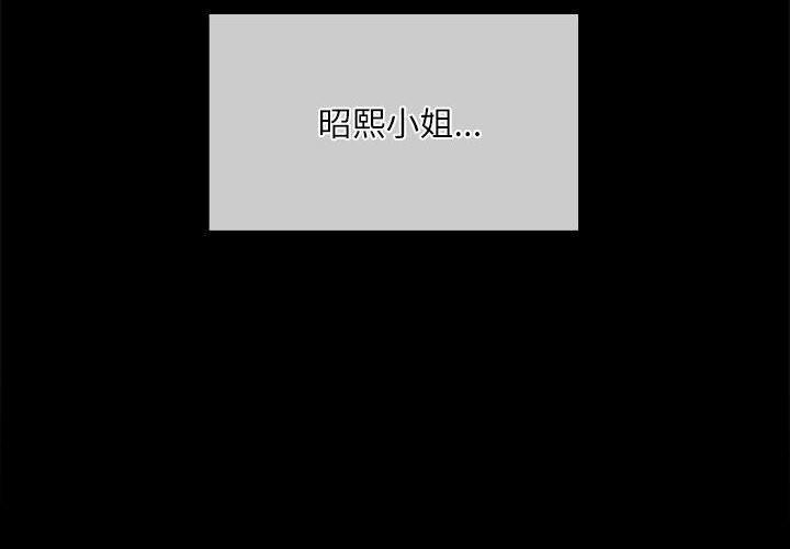 [韩国漫画] 小姐 剧情,女仆#[193P]-2