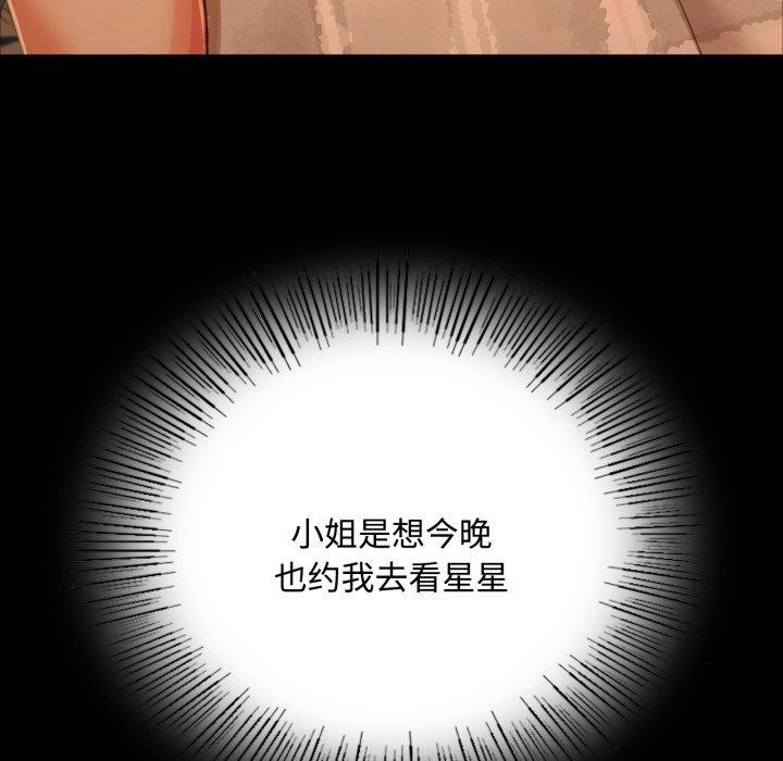 [韩国漫画] 小姐 剧情,女仆#[181P]-102