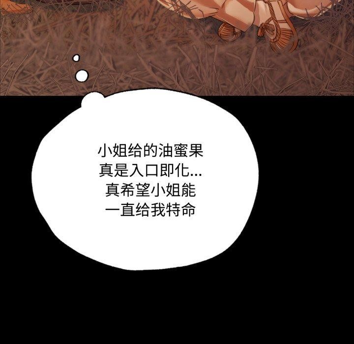 [韩国漫画] 小姐 剧情,女仆#[181P]-105