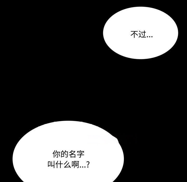 [韩国漫画] 小姐 剧情,女仆#[181P]-110