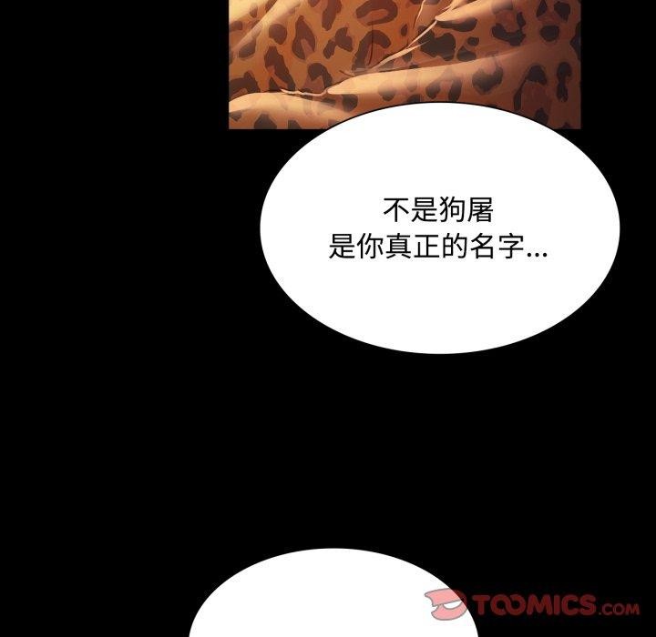 [韩国漫画] 小姐 剧情,女仆#[181P]-112