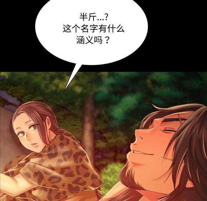 [韩国漫画] 小姐 剧情,女仆#[181P]-115