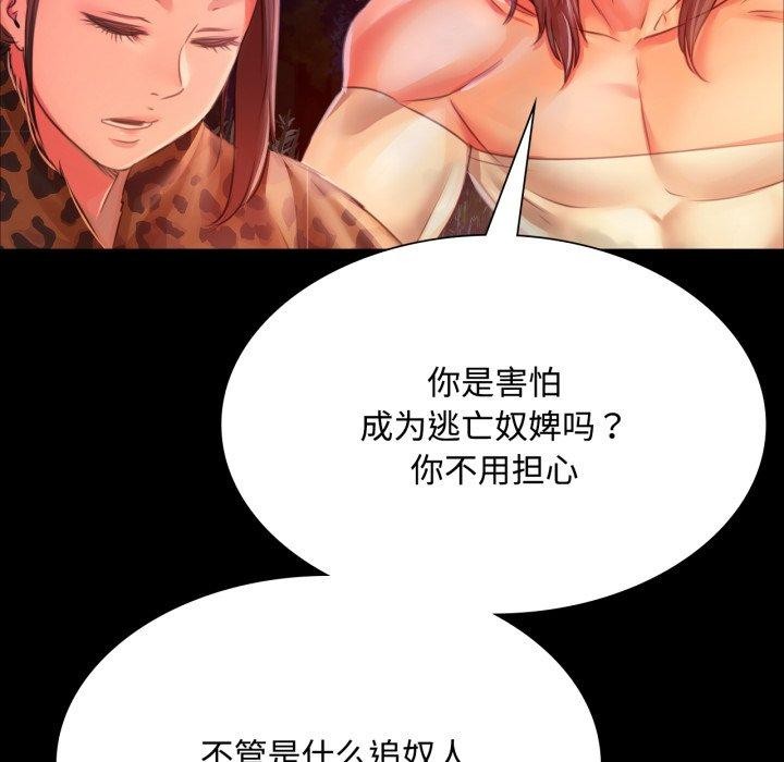 [韩国漫画] 小姐 剧情,女仆#[181P]-133