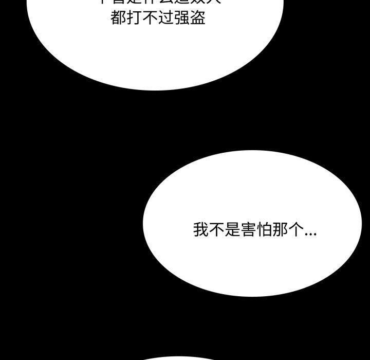 [韩国漫画] 小姐 剧情,女仆#[181P]-134