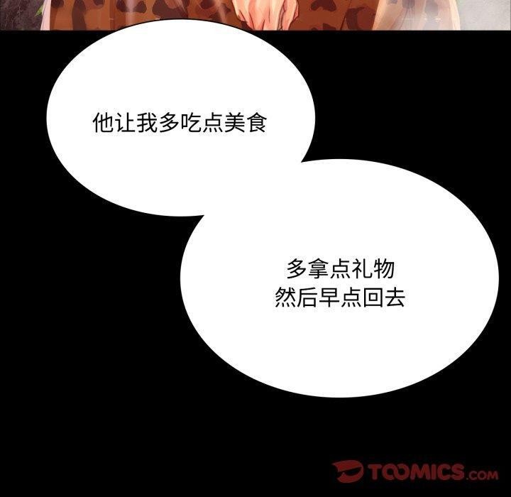 [韩国漫画] 小姐 剧情,女仆#[181P]-140