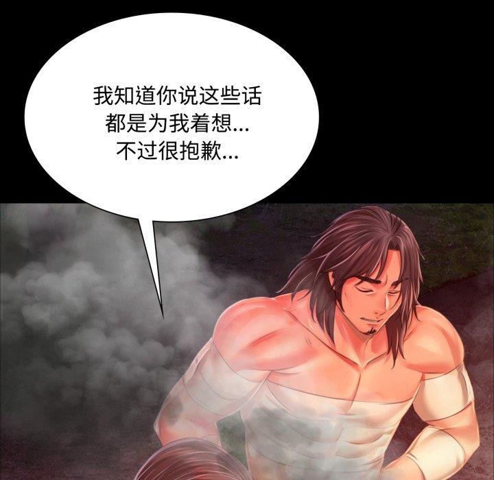 [韩国漫画] 小姐 剧情,女仆#[181P]-141