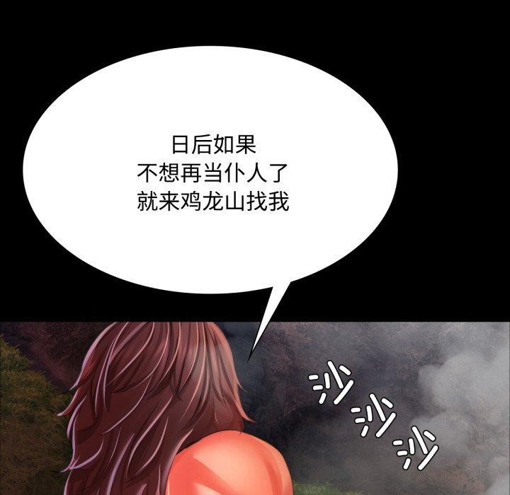 [韩国漫画] 小姐 剧情,女仆#[181P]-143
