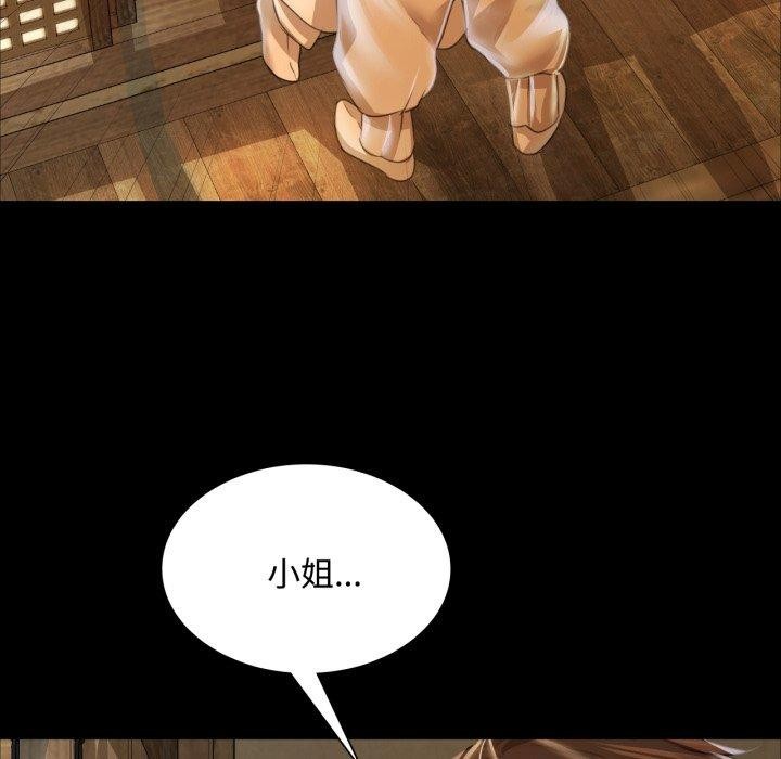 [韩国漫画] 小姐 剧情,女仆#[181P]-159