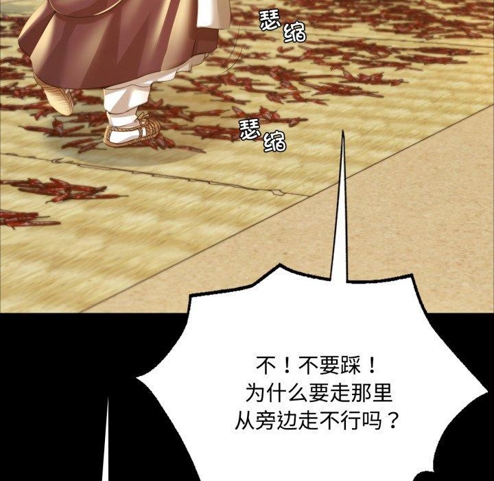 [韩国漫画] 小姐 剧情,女仆#[181P]-17