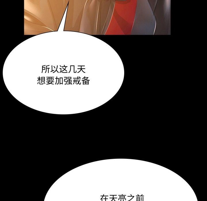 [韩国漫画] 小姐 剧情,女仆#[181P]-172