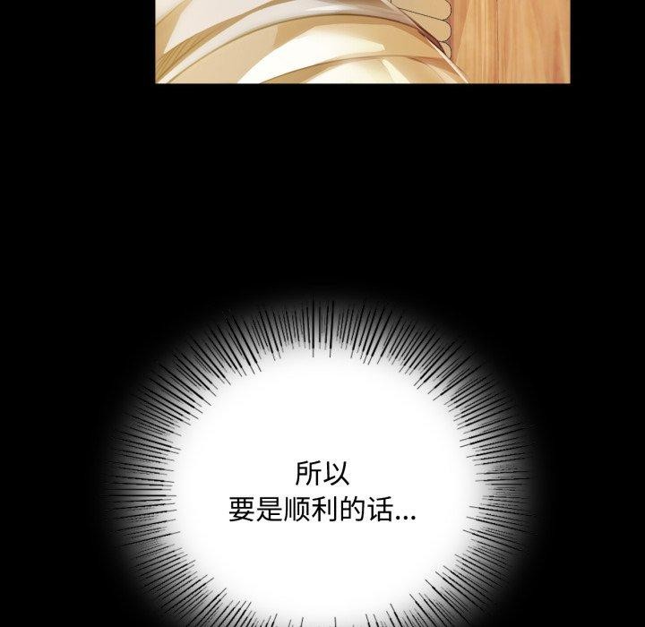 [韩国漫画] 小姐 剧情,女仆#[181P]-43