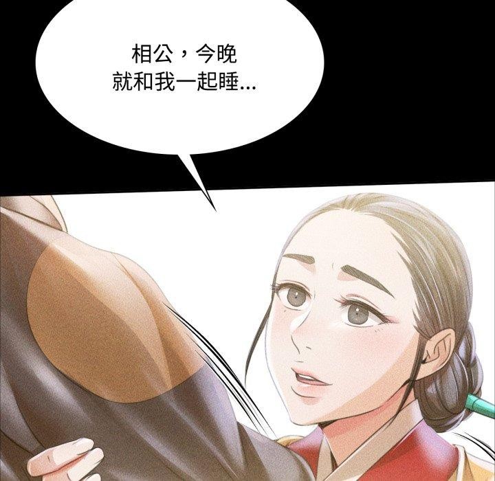 [韩国漫画] 小姐 剧情,女仆#[181P]-61