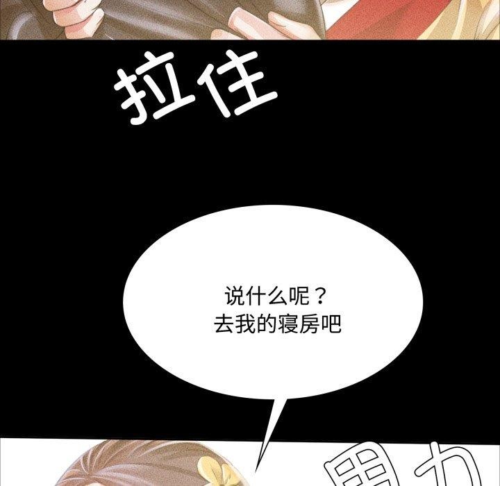 [韩国漫画] 小姐 剧情,女仆#[181P]-62