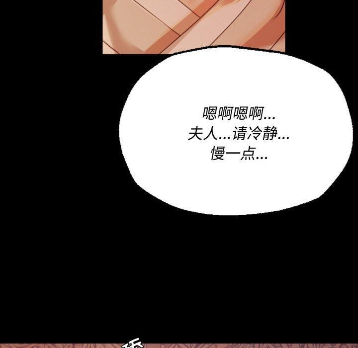 [韩国漫画] 小姐 剧情,女仆#[181P]-70