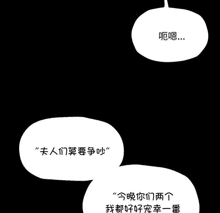 [韩国漫画] 小姐 剧情,女仆#[181P]-72
